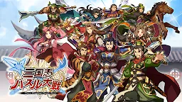 Screenshot 6: 三国志パズル大戦