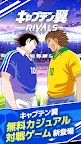 Screenshot 1: キャプテン翼 -RIVALS-