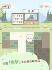 Screenshot 11: 吉伊卡哇袋著走｜國際版