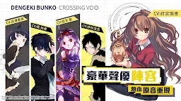 Screenshot 6: Dengeki Bunko: Crossing Void | Chino Tradicional