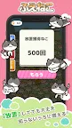 Screenshot 3: 増えねこ
