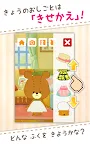 Screenshot 10: Dress Up Game LuluLolo