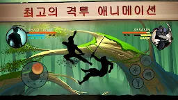 Screenshot 2: 섀도우 파이트 2