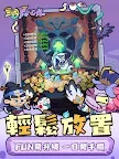 Screenshot 19: 三國屍心瘋