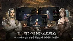 Screenshot 5: 에오스 블랙