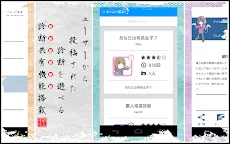 Screenshot 4: 幕末偉人キャラ診断