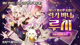 Screenshot 3: 救世主之樹 M | 韓文版