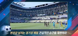Screenshot 2: Be A Pro: Football