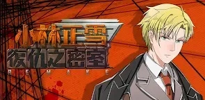 Screenshot 1: Kobayashi Masayuki: The Chamber of Vengeance