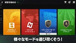 Screenshot 17: FIFA Mobile | Japanese