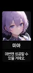Screenshot 16: 한타라