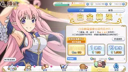 Screenshot 5: Princess Connect! Re:Dive | Traditional Chinese