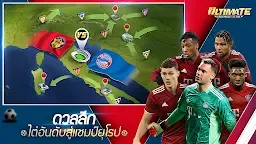 Screenshot 6: Ultimate Football Club
