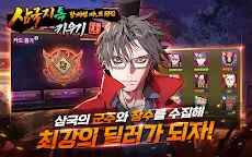 Screenshot 19: 삼국지톡