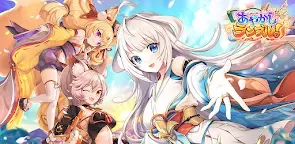 Screenshot 8: あやかしランブル！【あやらぶ】
