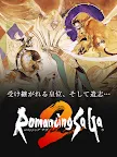 Screenshot 5: ロマンシング サガ２