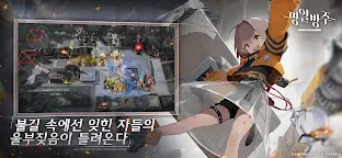 Screenshot 9: 明日方舟 | 韓文版