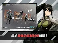 Screenshot 14: 怪獸 8號 THE GAME