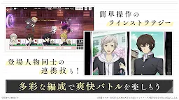 Screenshot 5: Gakuen Bungo Stray Dogs