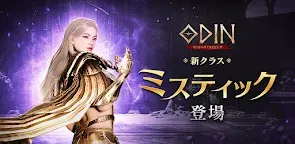 Screenshot 25: Odin: God's Betrayal | Japanese