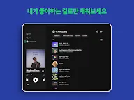 Screenshot 19: Spotify Music
