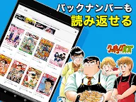 Screenshot 10: Dモーニング - 人気漫画をどこよりも早く配信！無料でも楽しめるマンガ雑誌アプリ