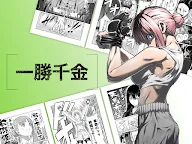 Screenshot 14: マンガワン-小学館のオリジナル漫画を毎日配信