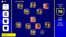 Screenshot 18: eFootball™ 2023