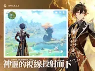 Screenshot 18: 原神