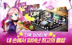 Screenshot 16: 모두의불금