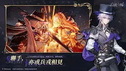 Screenshot 3: 白銀之城