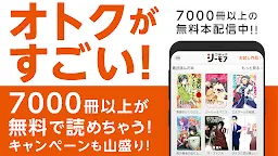 Download コミックシーモア本棚 電子書籍 漫画 Qooapp Game Store
