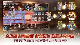 Screenshot 6: 아르카나 택틱스