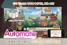Screenshot 11: 천계 패러독스 | 한국버전