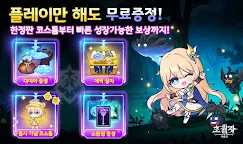 Screenshot 1: 초월자 키우기
