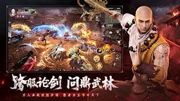 Screenshot 4: 天龙八部2：血战江湖