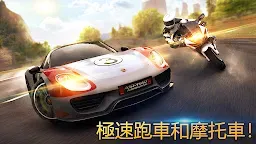 Screenshot 1: 狂野飆車8：極速凌雲