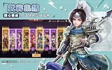 Screenshot 17: 我當主公超勇的