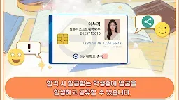Screenshot 5: 수험생키우기 : 수능 시뮬레이션 게임