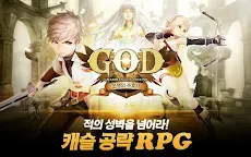 Screenshot 1: GOD : 운명의 수호자