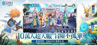 Screenshot 2: 魔力寶貝：新世界