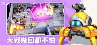 Screenshot 8: 機甲變變變