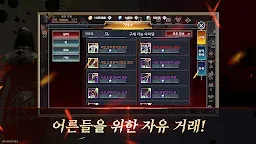 Screenshot 6: 레퀴엠M