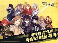 Screenshot 1: Dengeki Bunko: Crossing Void | เกาหลี