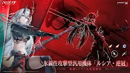 Screenshot 2: Punishing: Gray Raven | Japanese