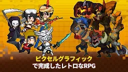 Screenshot 11: 帰還兵戦記:レトロRPG