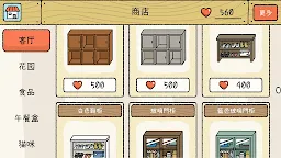 Screenshot 5: 萌宅物語