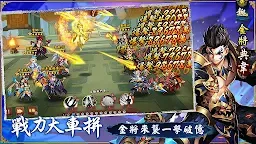 Screenshot 3: 少年猛將傳