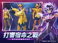 Screenshot 13: Saint Seiya EX | Traditional Chinese