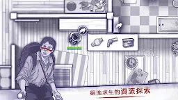 Screenshot 2: 阿瑞斯病毒 | 繁中版